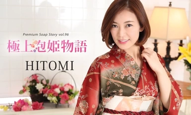 Gokujo Awahime Monogatari Vol.96