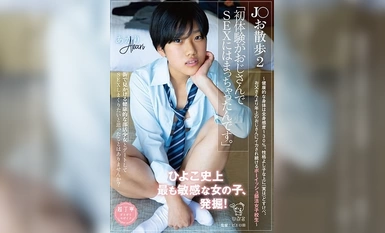 PIYO-059 [With bonus video for video delivery only] J○Osaka 2 "My first experience was with an uncle and I got addicted to SEX." ~Healthy(1)(1)