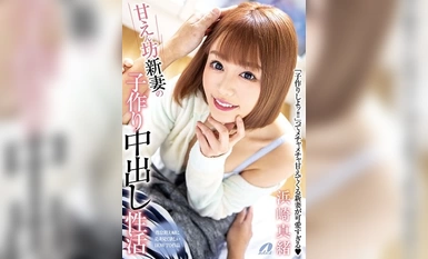 Chubun-XVSR-535 Spoiled New Wife's Child-bearing Nakadashi Sex Life