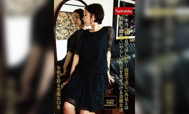 NASH-239 我想让你看看真实的我......美丽的女巫们尽管外表清纯美丽，却表现出浓密而肮脏的性交。