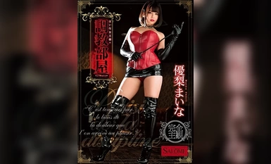 SALO-012 ห้องฝึกซ้อมของ Maina Queen Yuri Maina