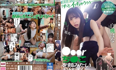 The sister who would like to ask for a "Hana" (white peach)