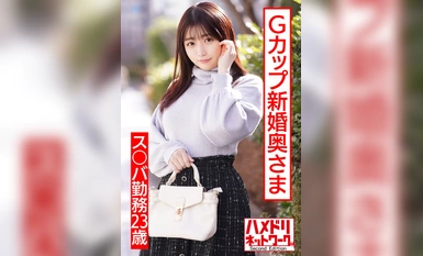 [Plump erotic nipples] Isang 23-anyos na G-cup na bagong kasal na asawang nagtatrabaho sa isang s*x club.