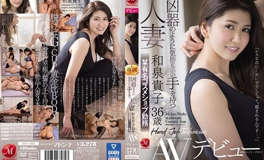 JUL-565 Married Woman With Hands That Feel Like A Weapon Takako Izumi