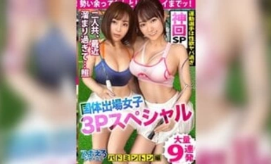 390JAC144 Hai chị em vận động viên không được thỏa mãn có ham muốn tình dục đáng kinh ngạc trong quan hệ tay ba. Em trai xuất tinh nhiều lần và gục xuống.