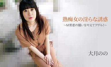 -对熟女的淫荡诱惑