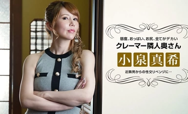 -Trả thù quan hệ tình dục với vợ hàng xóm có thái độ không tốt!