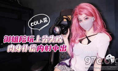 (Asal asal) (ml-2) (20230605) Kakak diraja gagal mendapat mata semasa menemaninya, dan badannya membayar pampasan untuk krim dan cumshot - sos cola