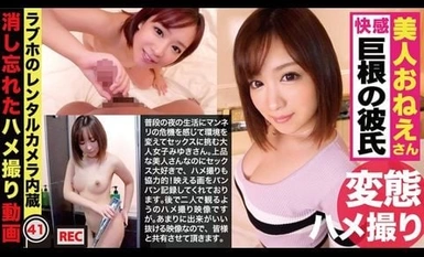 300NTK-168 "흥분한다!" 미 엉덩이의 즉흥 변태 언니가 매너리즘 해소를 위한ハメ撮り 성교로 온몸을 비틀어 온몸이 희열의 전신 성감대로 변하는 도에로 영상이 유출! 지우는 것을 잊은 셀카 동영상 파일 041