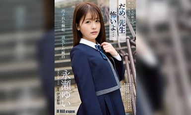 ATID-419 Không, thưa thầy, thật đáng sợ... Sự ngây thơ bị vấy bẩn, sự ngây thơ biến mất