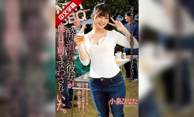 ATID-413 NTR BBQ She was passed out drunk in front of me.