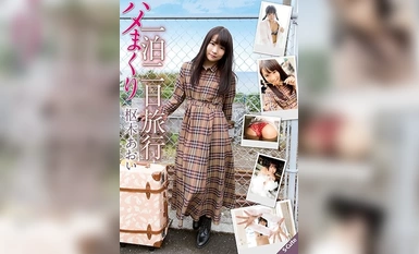 SQTE-286 Aoi Kururugi, a trip of two days and one night with a lot of sex.