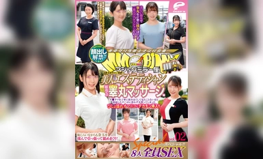 高級美容サロン勤務の美人エステティシャン 初めての睾丸マッサージ編 vol.02 8人全員SEXスペシャル！！キ●タマを丁寧に揉みほぐして見たことないほど勃起したチ○ポに思わず火照ってしまったびしょ濡れオマ○コにデカチン挿入！！