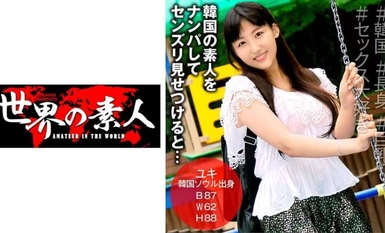 Yuki from 韓國 Big Tits Asian Actress Amateur