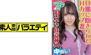 任意插入素人妻