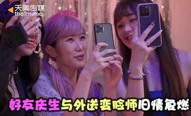 Timex Media's TMW179 Celebrates Friend's Birthday with Delivery Face Painter