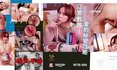 Utopia WTB-089 to the House to teach the secret of love strategy