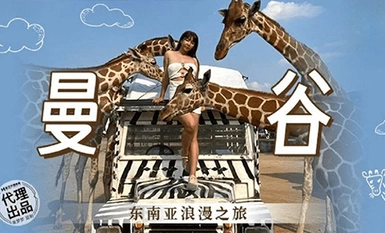 Media MM-080 "Bangkok" Southeast Asia Romance Tour - Wu Mengmeng