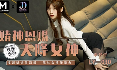 Absolute Domain LY-030 God of Gambling - Goddess of Heavenly Deliverance - Prayerfully Seeking Returns Black Silk Goddess