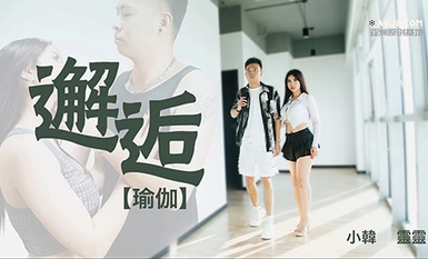 Cuộc gặp gỡ Yoga