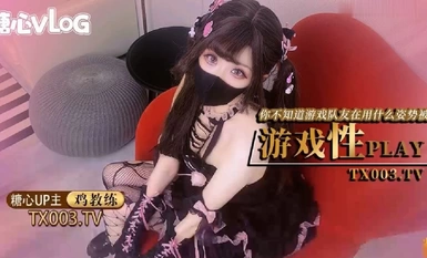 Sugar Heart Vlog 【August New] Chicken Coach - Game Girl's Paly Moment You never know what position your teammates playing King of Kings are in at the moment to get fucked!