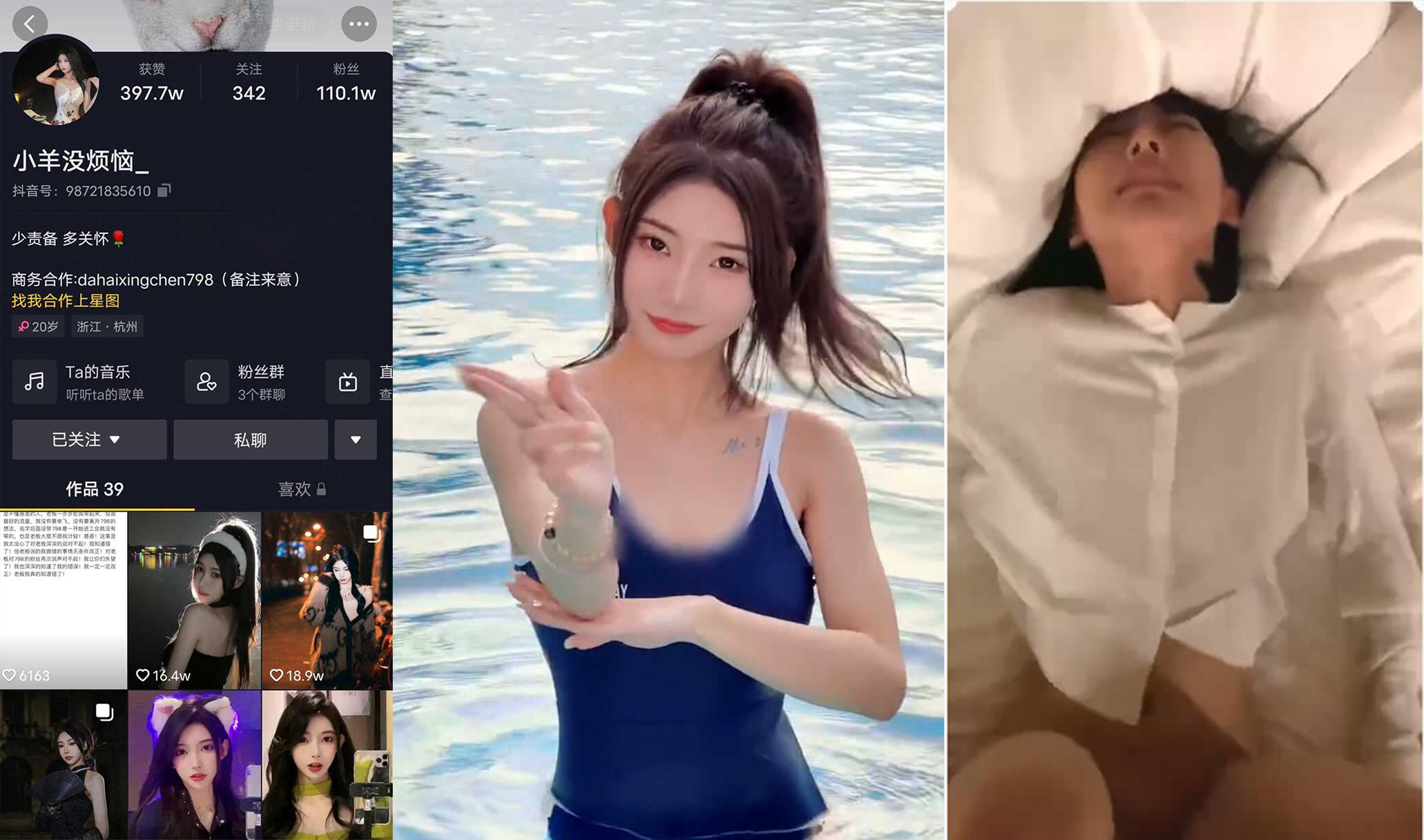 小羊没烦恼约炮金主被爆！抖音 400 万女网红小羊出轨 约炮金主啪啪视频流出 完整版