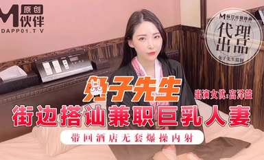 Media Madou: Menjemput isteri berpayudara sambilan di jalan dan membawanya pulang ke hotel untuk disetubuhi tanpa kondom dan berkrim - Miyazawa Aoi