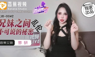 Banana Video XJX0042 [Dream Study] The Unspeakable Secret of Incest between Brother and Sister