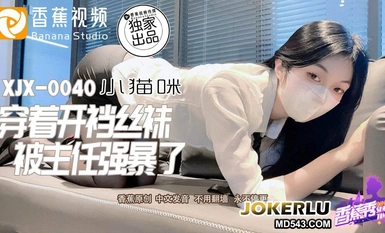 Banana Video XJX0040 [Kitten] Raped by Director