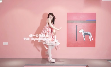 [A Bite of Bunny Ovo] NO.057 Specialized Dance Goodbye Flower Stealer