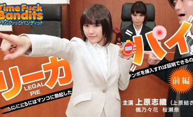 010914-518.unworded .时间他妈的强盗。时间停止~法律派 .第一部分.~