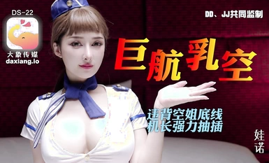 기장의 미트 스틱에 중독된 강박적인 가슴을 가진 스튜어디스 워나우가 등장하는 코끼리 미디어의 '네이키드 에어라인'이 이륙을 앞두고 있습니다.