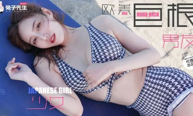 Mr. Bunny TZ-136 Japanese Girl's Giant Boyfriend - [Ichiza Meigu]