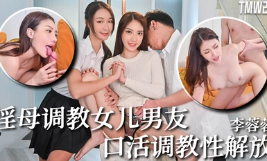 Tianmei Media TMW236 Sassy Mother Teaches Her Daughter's Boyfriend - Nana Lee