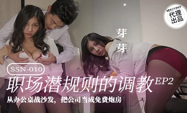 ジュル・エンタテインメント SSN-010 ブラック・シルク・ビューティー 職場の同僚の潜在的ルール