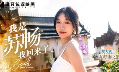 마쓰다 미디어. "수창이 돌아왔다" 남자친구의 젖고 꿀맛 같은 스팽킹 여정