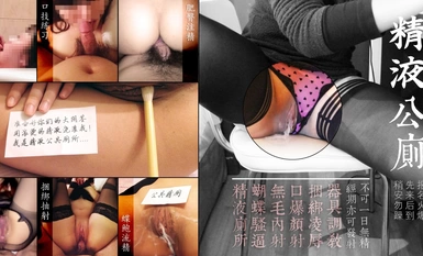 The semen in the public toilet series that was hot on the Internet The best black silk wife meat potty, semen urinal [semen butterfly] waterless most complete version (6)