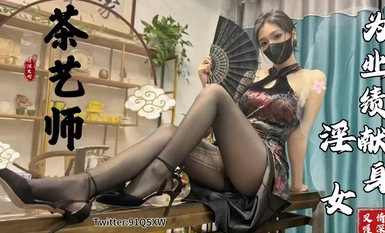 91素敵なお茶アーティスト彼女のセックススキルを販売する黒いシルクのチャイナドレスは、新鮮なお茶のおむつを提供するヒップを持つ最高のエレガントな女性リアエントリ-アウトレット