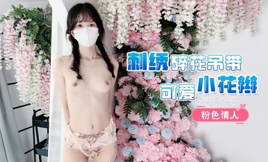 Pink Lover - Pink Lover Scale Drama Long Movie Collection (7)