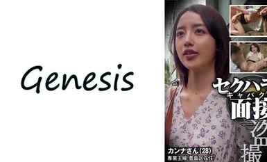 569GESB-012 Câu lạc bộ quán rượu quấy rối tình dục Phỏng vấn Kanna-san