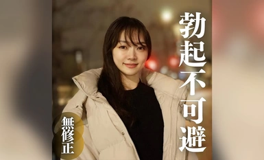 FC2-PPV-4322094 3日間限定！！70%OFF【顔出し】勃起不可避。 軟体･腹筋･巨乳スレンダーは正義。耐え難い快楽に身を捩らせガチイキ！軟体を駆使した激エロSEX。結婚してほしいです。