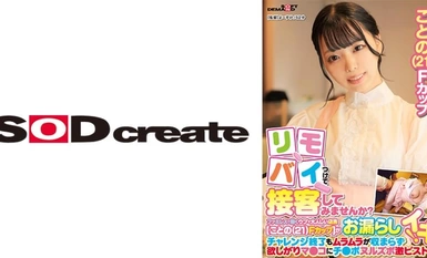 107SDAM-09003 Gusto mo bang mag-attach ng remote bike at maglingkod sa mga customer? Isang walang muwang at tahimik na clerk na nagtatrabaho sa isang family restaurant [Kono (21) F cup] ang naiihi habang siya ay part-time na trabaho! Kahit na matapos ang 