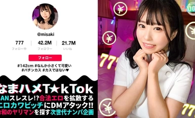 MAAN-956 [142cm gadis cantik minima comel dengan senyuman lebar menyentap! ? FUCK serius yang memusnahkan pussy sensitif yang kecil] Keinginan seksual yang melampau tersembunyi dalam tubuh yang kecil! Erotisme wanita ini sama seperti paya! Penyeksaan peng