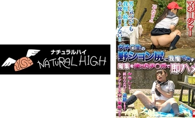 116NHDTB-16502 A female student's wild ass is fucked immediately by a dick coated with an aphrodisiac! The baseball club manager can't stop masturbating because of the lewd effect