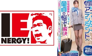 109IENFH-32301 ปัจจุบันพนักงานต้อนรับบนเครื่องบินทำงานให้กับสายการบิน! คุณช่วยฉันแก้ปัญหาสาวพรหมจารีขี้อายที่ไม่มีประสบการณ์กับผู้หญิงได้ไหม? CA ที่มีเขาระหว่างทางกลับจากเที่ยวบินหน้าแดงเพราะไก่บริสุทธิ์ของเขาตั้งตรง! - มิซึกิซัง