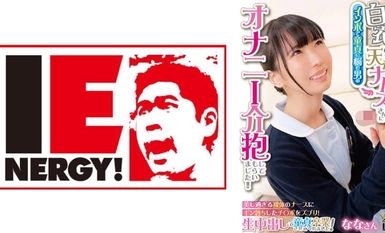 109IENFH-31602 리얼 백의의 천사 간호사 씨에게 임포에서 처녀성에 고민하는 남자의 자위 간호를 받았습니다! 너무 아름다운 나체 간호사에게 발기된 거시기를 쑤셔 넣습니다! 생 질내 사정으로 순결을 졸업시켜주었습니다! ななさん