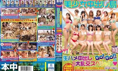 [Phá hủy khảm] Kỷ niệm 5 năm thành lập HNDS-038! ! Cô Gái Xinh Đẹp Đảo Creampie 2015