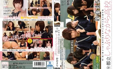 [모자이크 파괴] STAR-619 벽. 책상! 책상! 의자! 에서 튀어나오는 생치●포가 인기인 진학교 『도립 빨면서●교』 SODstar Ver. 사쿠라 마나