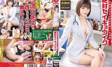 [马赛克破坏]ABF-081[签名服装礼物抽奖] 实用情境教学AV 医务室老师用身体进行性教育！绝对清流龙川雄[附MGS专用追加片段+15分钟]。