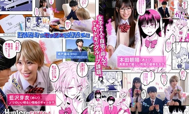HUNTC-184 Ngôi nhà mà chỉ mình tôi không thể quan hệ tình dục Phiên bản live-action Waka Misono Shiori Kuraki